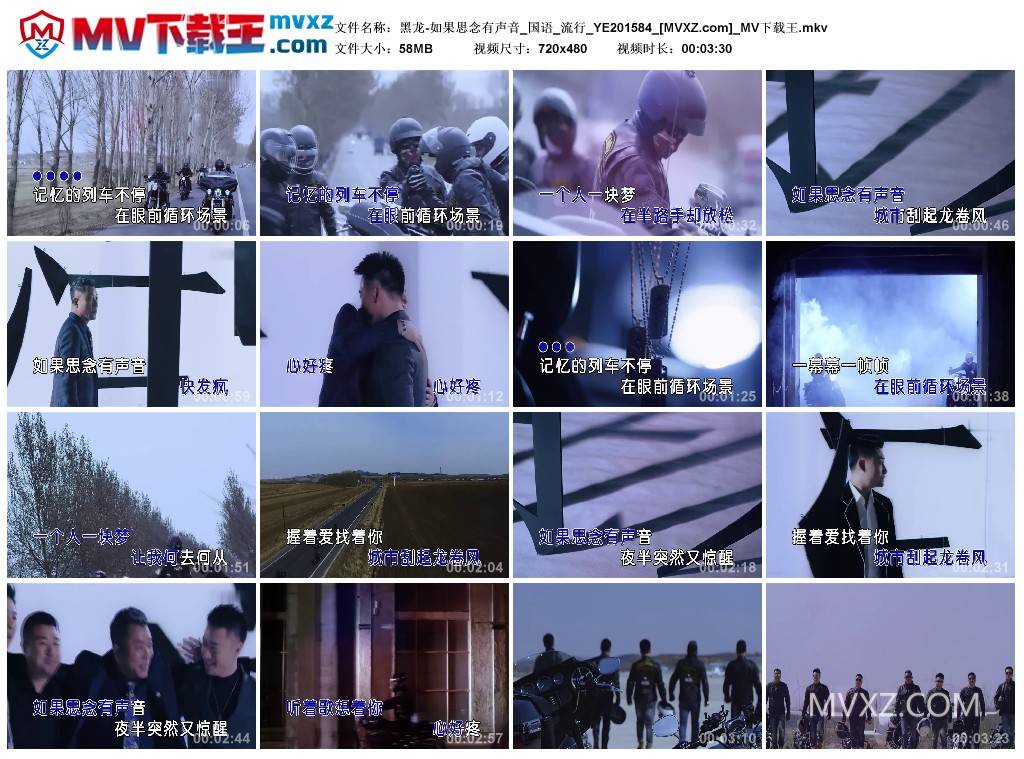 黑龙-如果思念有声音_国语_流行_YE201584
